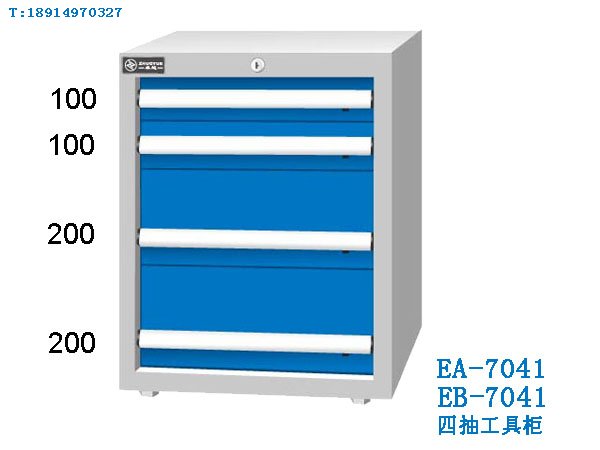 4抽重量型工具柜 EA-7041