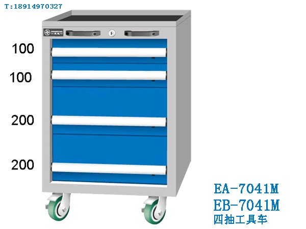 4抽重量型工具車 EA-7041M